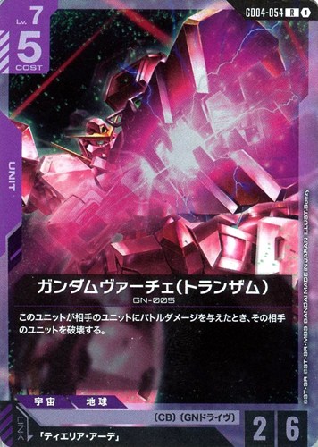 【ガンダム】Ｒ◇ガンダムヴァーチェ（トランザム） 中古良品