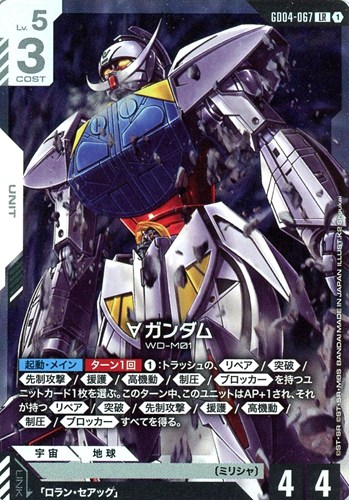 【ガンダム】ＬＲ◇∀ガンダム 中古良品