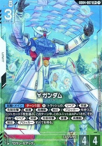 【ガンダム】ＬＲ＋◇∀ガンダム 中古良品