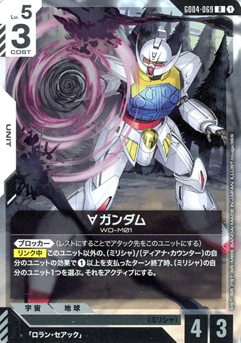 【ガンダム】Ｒ◇∀ガンダム 中古良品