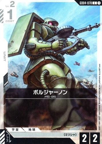 【ガンダム】Ｃ◇ボルジャーノン プレイ用