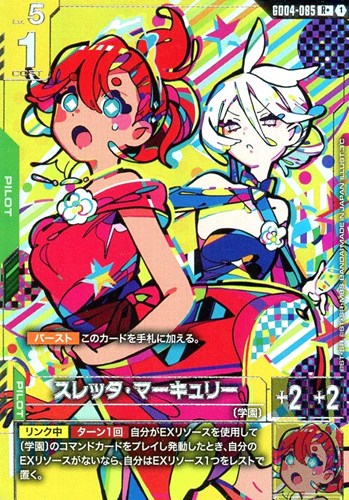 【ガンダム】Ｒ＋◇スレッタ・マーキュリー 中古良品