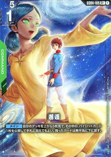 【ガンダム】Ｒ＋◇邂逅 中古良品