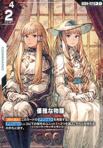 【ガンダム】Ｒ＋◇優雅な物腰 中古良品