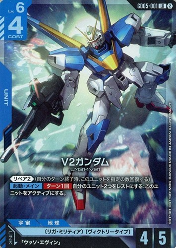 【ガンダム】ＬＲ◇V2ガンダム キズなし買取