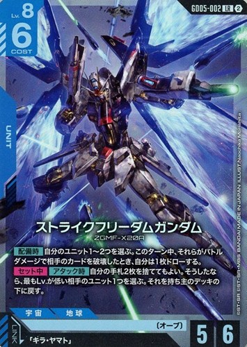 【ガンダム】ＬＲ◇ストライクフリーダムガンダム キズなし買取