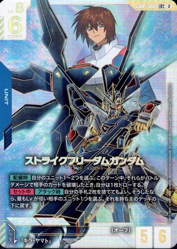 【ガンダム】LR++◇ストライクフリーダムガンダム キズなし買取