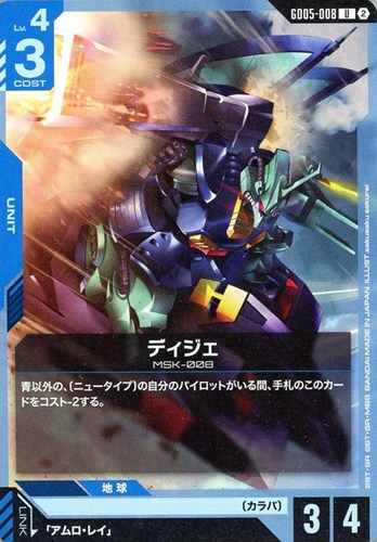 【ガンダム】Ｕ◇ディジェ キズなし買取
