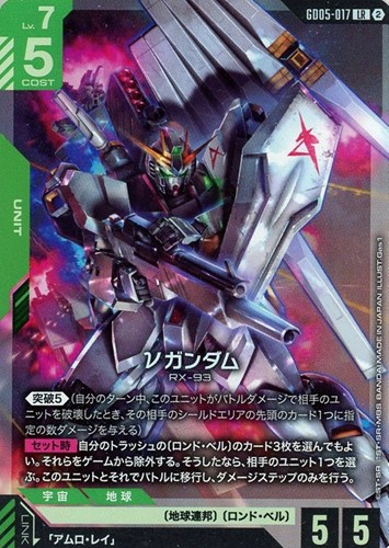 【ガンダム】ＬＲ◇νガンダム キズなし買取
