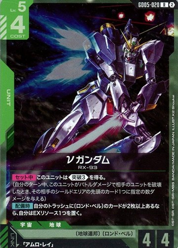 【ガンダム】Ｒ◇νガンダム キズなし買取