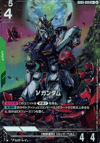 【ガンダム】R+◇νガンダム キズなし買取