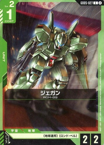 【ガンダム】Ｃ◇ジェガン キズなし買取