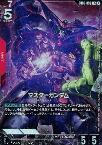 【ガンダム】LR+◇マスターガンダム キズなし買取