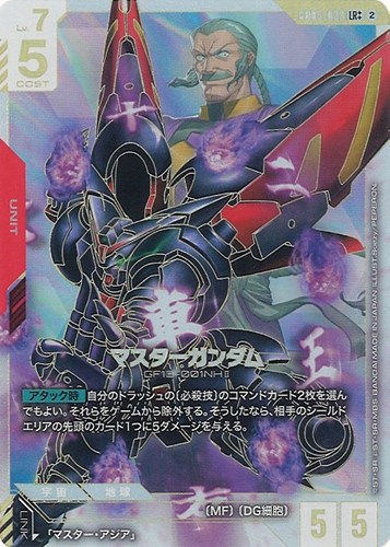 【ガンダム】LR++◇マスターガンダム キズなし買取