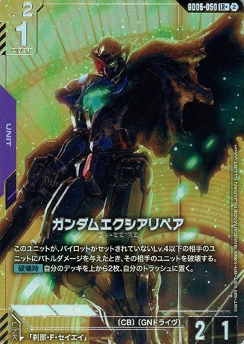 【ガンダム】LR+◇ガンダムエクシアリペア キズなし買取