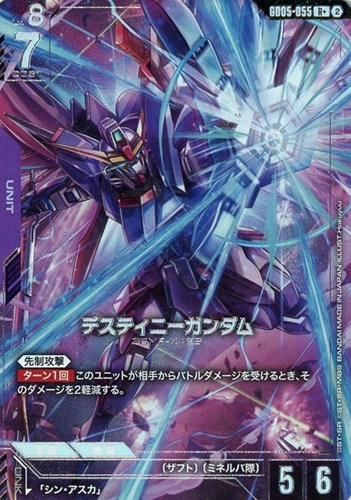 【ガンダム】R+◇デスティニーガンダム キズなし買取