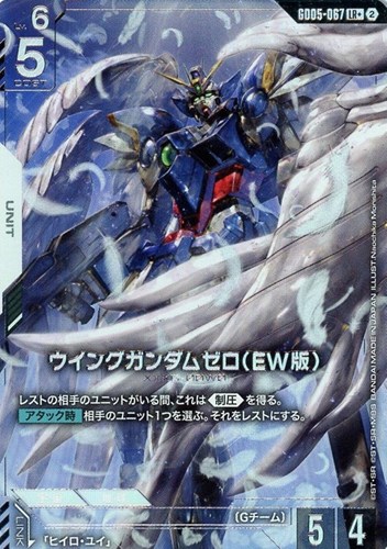 【ガンダム】LR+◇ウイングガンダムゼロ(EW版) キズなし買取