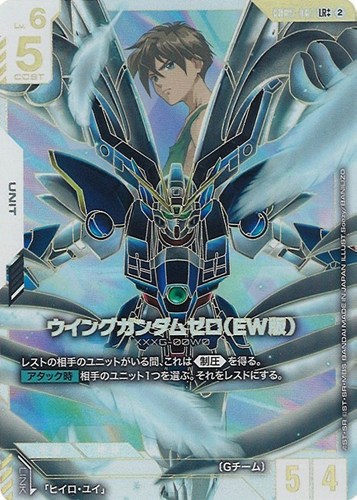 【ガンダム】LR++◇ウイングガンダムゼロ(EW版) キズなし買取