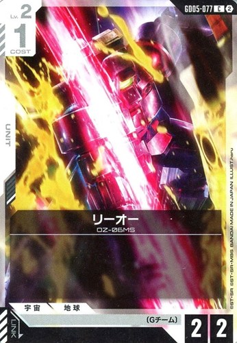 【ガンダム】Ｃ◇リーオー キズなし買取