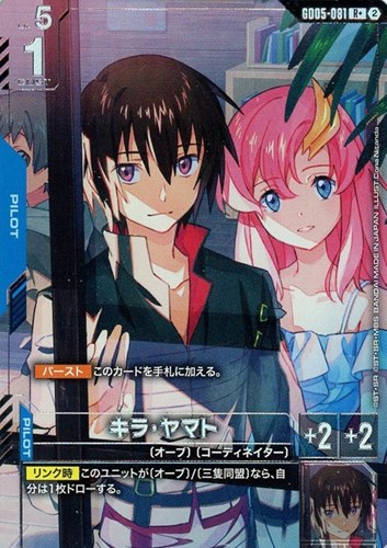 【ガンダム】R+◇キラ・ヤマト キズなし買取