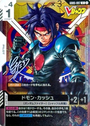 【ガンダム】プロモ/Ｒ◇ドモン・カッシュ[Toyotaro画] 中古良品