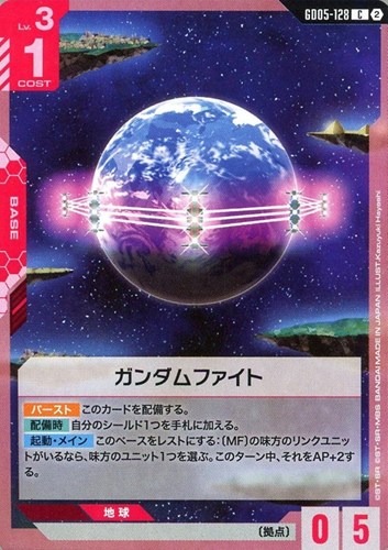 【ガンダム】Ｃ◇ガンダムファイト キズなし買取