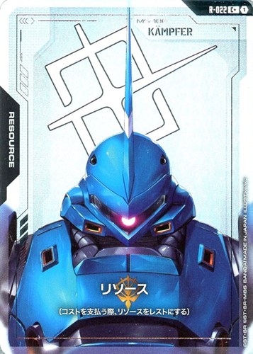 【ガンダム】Ｃ＋◇リソース(ケンプファー) キズなし買取