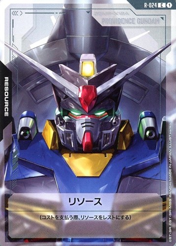 【ガンダム】Ｃ◇リソース(プロヴィデンスガンダム) キズなし買取