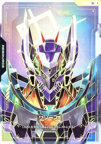 【ガンダム】Ｃ＋＋◇リソース(GFreD) キズなし買取