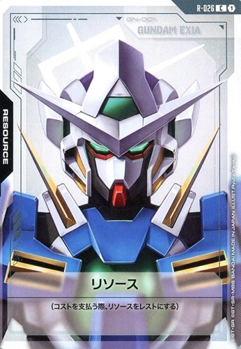 【ガンダム】Ｃ◇リソース(ガンダムエクシア) キズなし買取