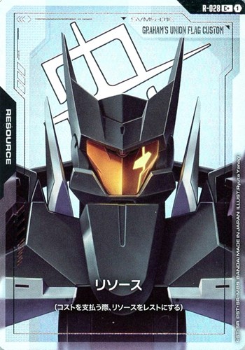 【ガンダム】Ｃ＋◇リソース(ユニオンフラッグ) キズなし買取