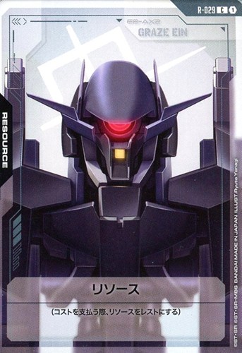 【ガンダム】Ｃ◇リソース(グレイズ・アイン) キズなし買取