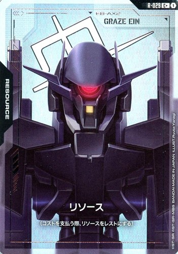 【ガンダム】Ｃ＋◇リソース(グレイズ・アイン) キズなし買取
