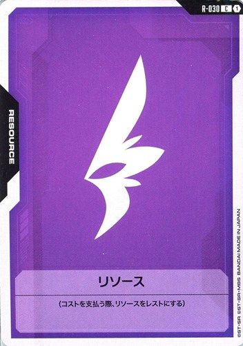 【ガンダム】Ｃ◇リソース(紫) プレイ用