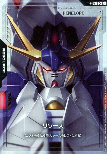 【ガンダム】Ｃ＋◇リソース(ペーネロペー) 中古良品