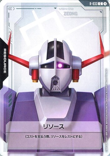 【ガンダム】Ｃ◇リソース(ジオング) プレイ用