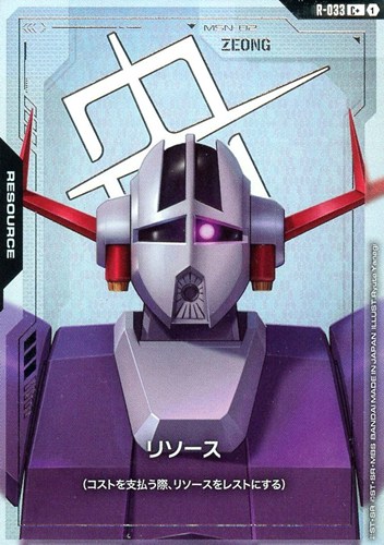 【ガンダム】Ｃ＋◇リソース(ジオング) 中古良品