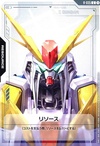 【ガンダム】Ｃ◇リソース(Ξガンダム) プレイ用