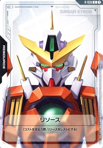 【ガンダム】Ｃ◇リソース(ガンダムキュリオス) プレイ用