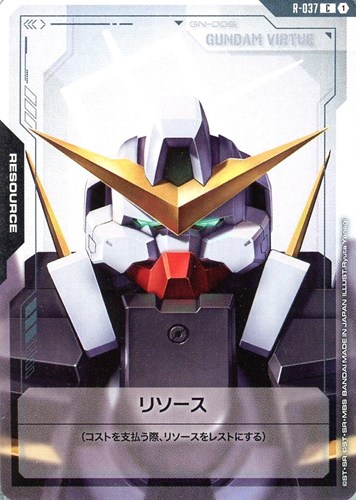 【ガンダム】Ｃ◇リソース(ガンダムヴァーチェ) キズなし買取