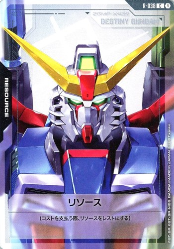 【ガンダム】Ｃ◇リソース(デスティニーガンダム) キズなし買取