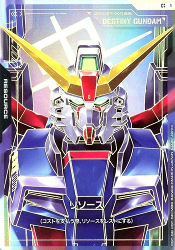【ガンダム】Ｃ＋＋◇リソース(デスティニーガンダム) 中古良品