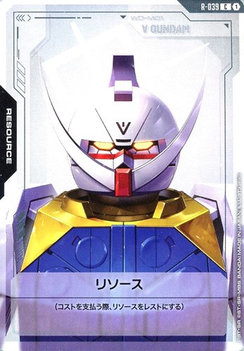 【ガンダム】Ｃ◇リソース(∀ガンダム) キズなし買取