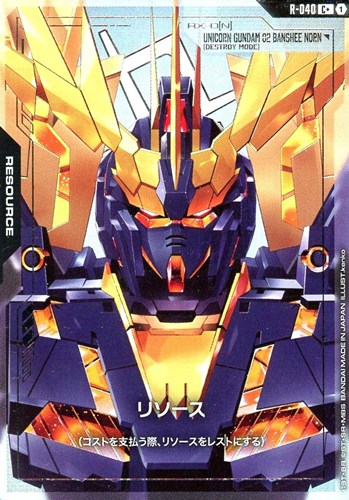 【ガンダム】Ｃ＋◇リソース(ユニコーンガンダム2号機) 中古良品