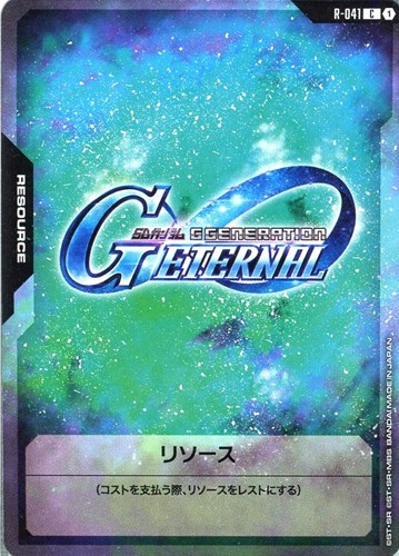 【ガンダム】Ｃ◇リソース(ジージェネエターナル) キズなし買取