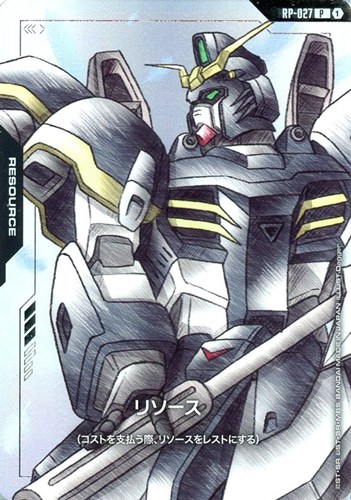 【ガンダム】Ｐ◇リソース(ガンダムデスサイズ) キズなし買取