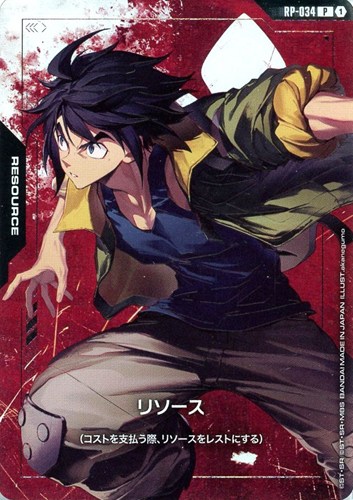 【ガンダム】Ｐ◇リソース(三日月・オーガス) キズなし買取