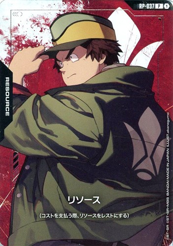 【ガンダム】Ｐ◇リソース(ビスケット・グリフォン) 中古良品