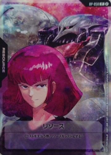 【ガンダム】Ｐ◇リソース(ハマーン＆キュベレイ) 中古良品