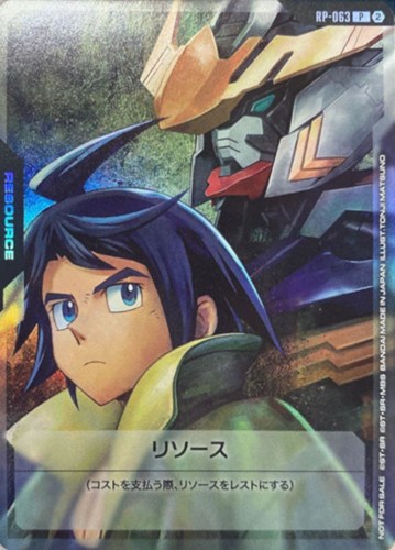 キズあり【ガンダム】Ｐ◇リソース(三日月＆ガンダム・バルバトス（第1形態）) 中古キズあり
